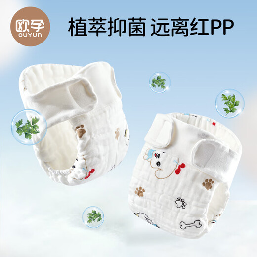 欧孕（OUYUN）婴儿尿布可水洗纯棉纱布防漏如厕训练纸尿裤尿戒子 小狗 XL 4条装