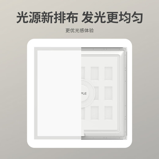 OPPLE LED integrated ceiling 600*600 commercial office ultra-thin high color gusset light panel light flat light kitchen and bathroom light 36W white light