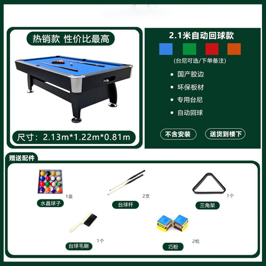 Billiard table marble standard adult household multifunctional black 8-ball table high-end billiards automatic ball return Chinese and American 7-foot automatic ball return standard delivery included