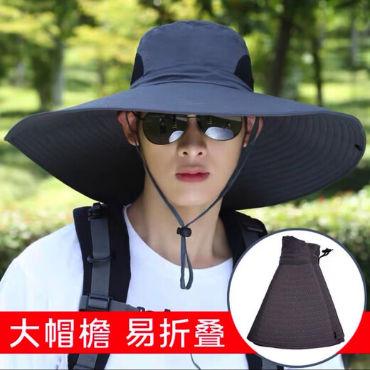 晒晒昵遮阳帽男士大帽檐户外防晒帽登山速干透气钓鱼帽渔夫帽可定制LOGO 深灰色- -（咨询客服都送冰袖）