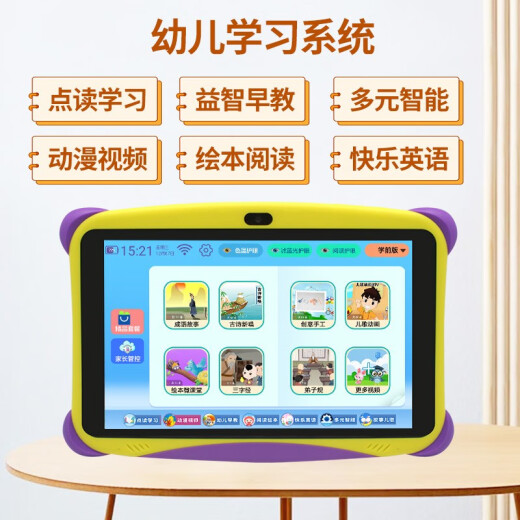 大学士儿童平板电脑学习机早教机宝宝1-6-12岁点读机护眼上网课家教机学前幼儿国学语文数学英语思维机 【尊享版】64G 送蓝色硅胶套（学前小学/安卓）