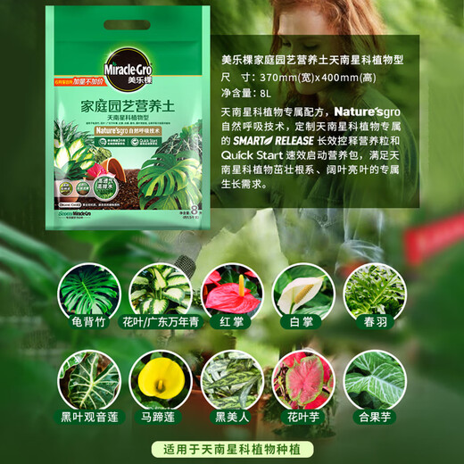 Meileke Aracenia nutrient soil for flower cultivation and flower fertilizer for gardening planting soil flower soil fertilizer for potted green plants special soil 8L