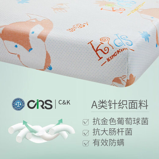 Kingkoil Baby Mattress Care Spine Spring Latex Thin Mat Nick Fox 1.2*0.65m Hard