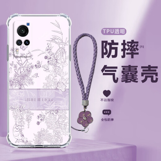 Mu Zihe is suitable for vivox60 mobile phone case