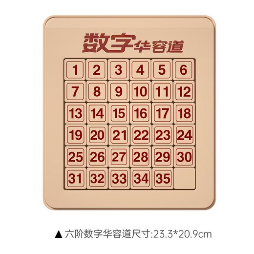 Yoshida Kumori Digital Huarong Road Sliding Puzzle Magnetic Drei Königreiche Hualong Grundschüler Mathematikwettbewerb Kinderpädagogische Spielzeug Magnetic Digital Huarong Road [Sechste Stufe 66]