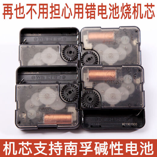 【新品】日本铃木超静音扫描机芯石英钟表芯电子钟芯挂钟配件十字绣钟心针 铃木SUZUKI机芯配1502B#针 其他