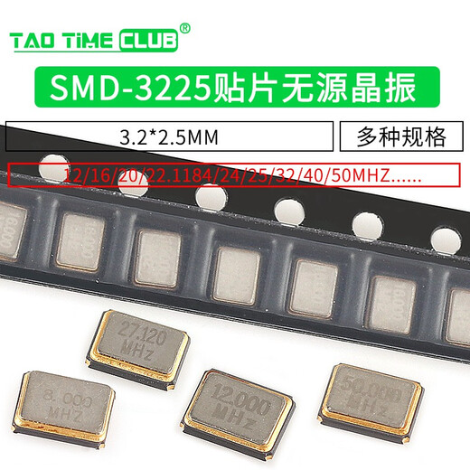 SMD-3225 SMD passive quartz crystal 8M12M/16M/20/24/25/32/50/40M resonator 48Mhz (5 pieces)