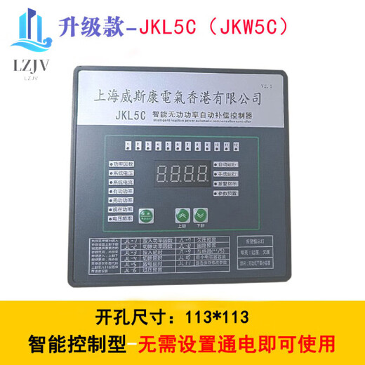 JKW5C -12 reactive power automatic capacitor compensation controller Shanghai power factor control table JKL5C10 (upgraded model without setting 10 channels) 380V