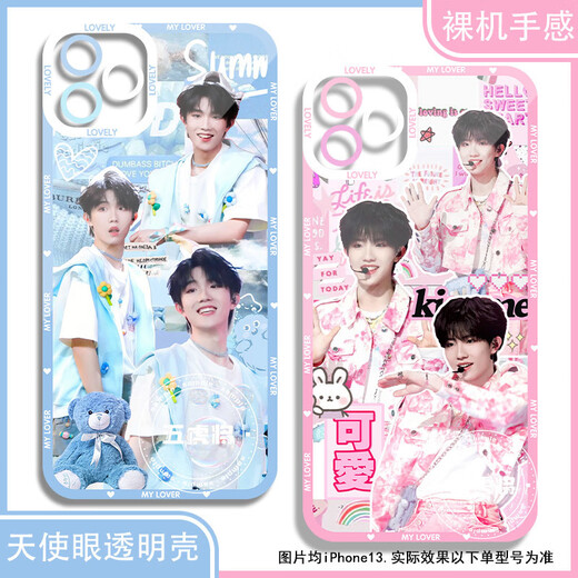 
Beech Top BQ TOPTOP login boy Su Xinhao mobile phone case adapted to vivo Huawei Xiaomi Real Me OnePlus Apple Honor OPPO Angel Eye Transparent Shell K15099 Huawei Honor Series-Model Send Remarks to Customer Service