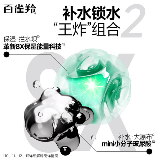 百雀羚（PECHOIN）男士 控油水润保湿乳100g品质国货送男友