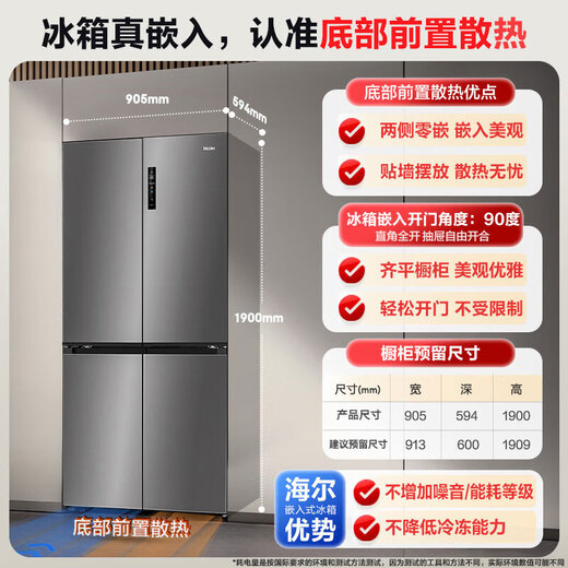 Haier Xiaohonghua 516L cross-door refrigerator 594mm professional ultra-thin zero-embedded EPP ultra-clean system sterilization and oxygen blocking dry and wet three-speed variable temperature space first-class energy efficiency large capacity Receive subsidy BCD-516WGHTDB9GYU1 Boca Gray