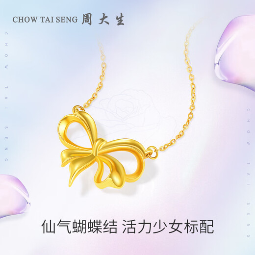 Chow Tai Sang 18K gold bow necklace K gold necklace girl birthday gift for girlfriend about 0.8g (gift box included)