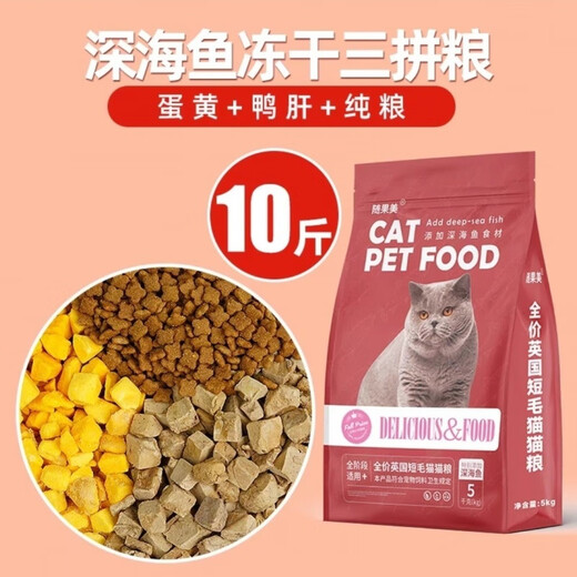 Suiguomei Suiguomei Freeze-dried Cat Food 5kg 10Jin Jin is equal to 0.5kg Special cat food for adult cats to gain weight and gills Ragdoll British Shorthair American Shorthair Special for adult cats Freeze-dried 3 pieces 10Jin Jin is equal to 0.5kg