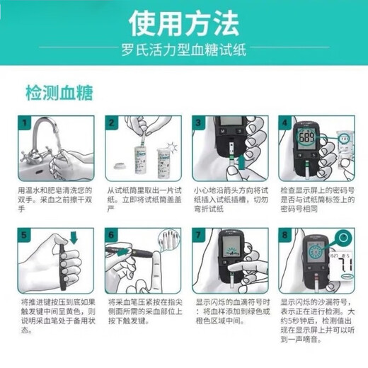 罗氏活力血糖试纸条免调码测血糖测糖活力型血糖仪试纸50/100片 血糖 试纸+针棉