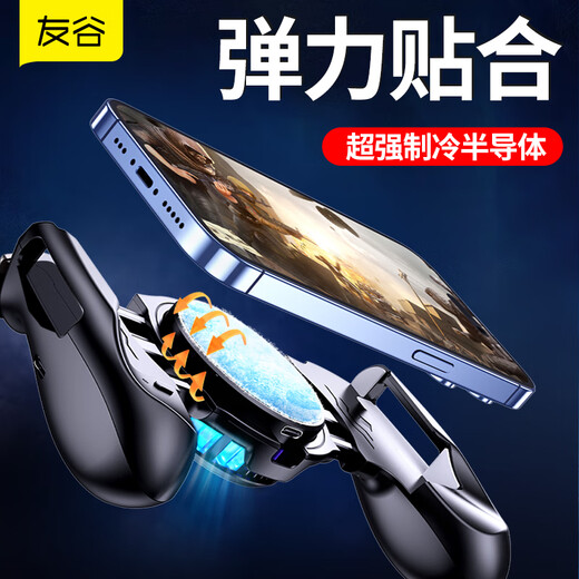 Aikool 2025 new grip, strong cooling semiconductor radiator, mobile phone radiator, chicken-eating handle, chicken-eating artifact, mobile game, Android, Apple, 15, ProMax, 14, 13, 12, etc. GT2 semiconductor refrigeration (12.8mm thick, 174mm wide, available) Standard model (without finger cots)