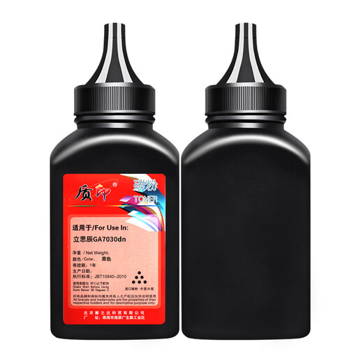 质印适用立思辰TN328粉盒SP1800硒鼓GA3028dn 7030dn 3032dn 7029dn TN333碳粉 四支装