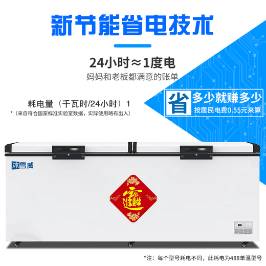 Bingxuewei freezer commercial large capacity full freezer household freezer refrigeration dual-purpose large freezer single temperature double temperature copper tube refrigeration commercial refrigerator horizontal refrigerator display cabinet 828 single temperature [1.7 meters fully refrigerated/full freezer]