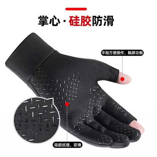 Philanulen gloves men's winter warm anti-slip two-finger fishing gloves cycling take-out rider driving gloves men's delivery express cycling two-finger black one size fits all