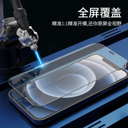 Moko [guarantee if damaged] Apple 12 tempered film iPhone 12/12 Pro 6.1 inch HD full screen full coverage explosion-proof anti-fingerprint front film mobile phone protective film