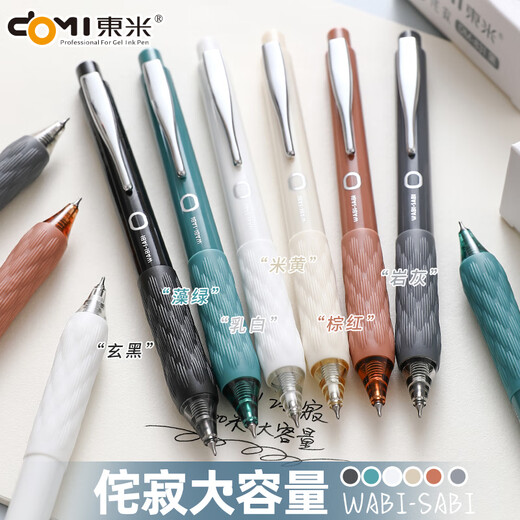 Dongmi Dongmi 831 Style Wasabi Pen Neutral Brush Brush Style Style Student de grande valeur Simple Cs CS TEAUX DRIT-DÉRACHE LA PACE NOIR BLACK Round Beige + Milky White + Rock Grey [3 Packages]