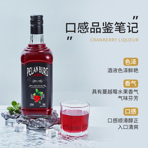 FAST.KING Cranberry Liqueur 15.5-degree Lijiao wine mixing base wine foreign wine sweet wine [700ml*2 bottles] Enjoy the package