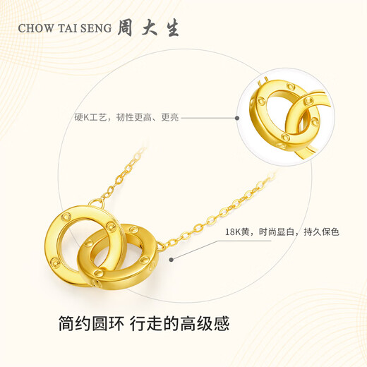 Chow Tai Sang 18K gold interlocking necklace for women, fashionable, light luxury and high-end, give your girlfriend a birthday gift, interlocking chain set (free gift box)