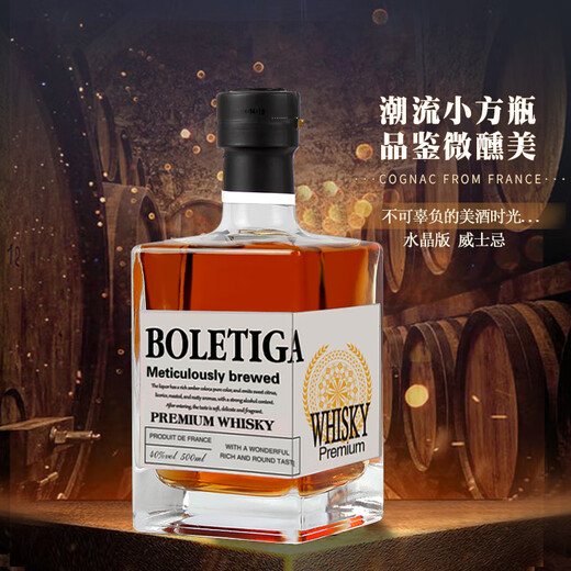 Boletiga Whisky Wein Französisch Original Wein importiert klassische Getränkebasis Spirited Wine Etwas betrunken