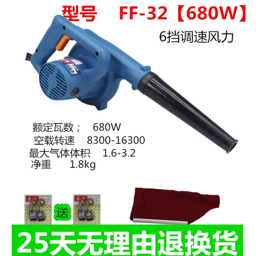 东成吹风机 大功率工业用调速鼓风机吸风机东城家用电脑除尘风机 FF-32【680W】可调速送碳刷2付
