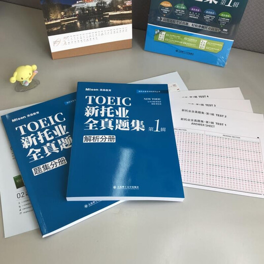 Neue Sammlung vollständiger TOEIC-Testfragen, 1. Auflage