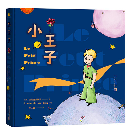 Little Prince (Farbabbildungsbuch) 97870201 ** 967