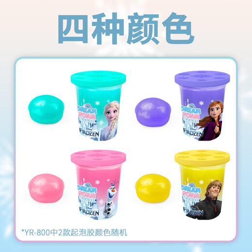 迪士尼（Disney）冰雪4色起泡胶套装史莱姆水晶橡皮泥儿童解压玩具生日礼物礼品