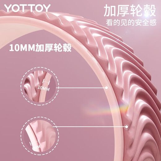 Yottoy yoga wheel open back yoga equipment beginner yoga wheel back bend artifact beautiful legs magic ring yoga Pilates ring coral pink