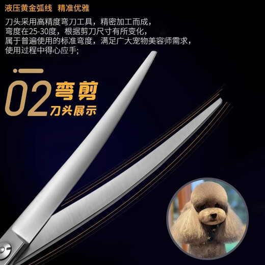 Ferret Fragrance Pet Grooming Scissors Cat and Dog Hair Trimming and Barbering Supplies Stainless Steel Comb Curved Scissors Straight Scissors Scissors Set Beauty Trimming Set Cost-effective Recommendation