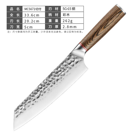 
Handmade forging of women's small kitchen knife chef cooking slice knife meat stall shaving and splitting meat knife household fruit knife kitchen set knife Longquan Longhu sword MCS673 color wooden handle hammer pattern Sande knife