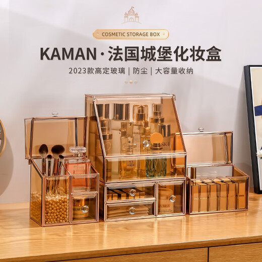 KAMAN glass cosmetic storage box drawer-type dust-proof makeup brush lipstick skin care product storage rack Valentine's Day gift small brown box classic three-piece set