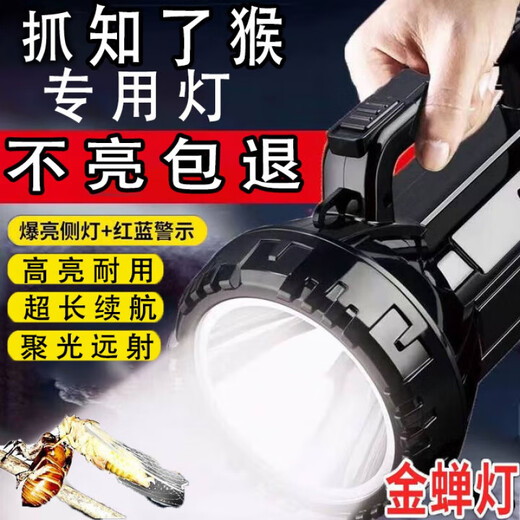 Xifanli Cicada Affen Outdoor Speziallampe, wiederaufladbare starke leichte Taschenlampe Illumination Jinchan Cicada Affen Searchlight Haushalt [Ultravel -Version] Bieder Strahl großer Blende + Lithiumbatterie 6636b 2.000 Meter + 60 Watt 30 Stunden + Seitenlicht