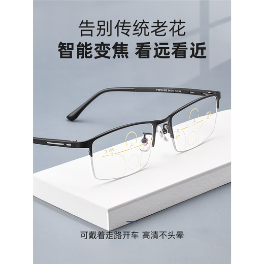 定制远视近视一体眼镜老花加散光两用智能变焦渐进多焦点老花镜男 看远平光 看近老花+150度【防蓝光】