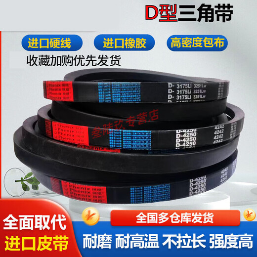 语森忆三角带D型D3000到D6500橡胶D4000工业D5000电机器凤凰传动带皮带 褐色凤凰D-6200Li