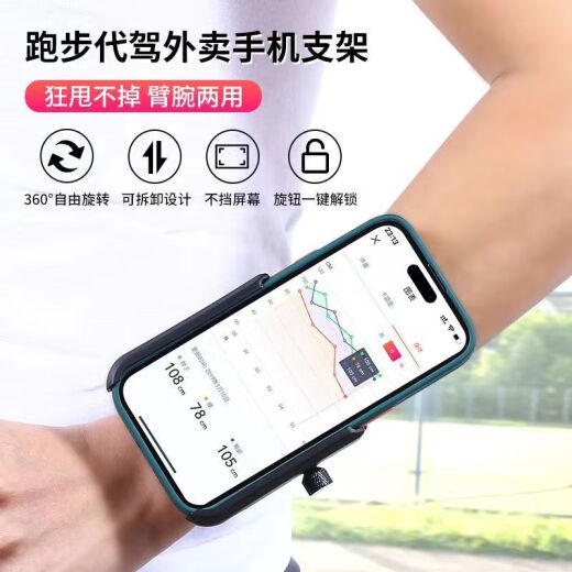 Liuhui wrist mobile phone case for live broadcast, dedicated Didi driving holder with arm navigation, driver arm and hand fixed equipment, arm and wrist dual-use mobile phone holder