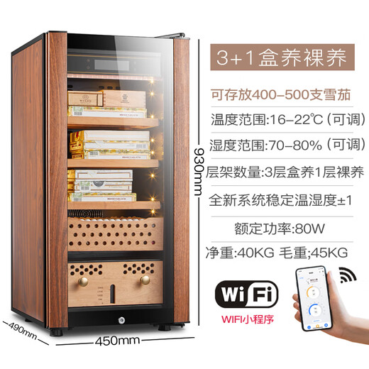 Freierman HM-70 Compressor Humidor Cabinet Constant Temperature and Humidity Household Cedar Wood Red Wine Mechanical Lock Humidifier 3-Layer Box + 1-Layer Naked Model Recommended by the Store Manager 80L