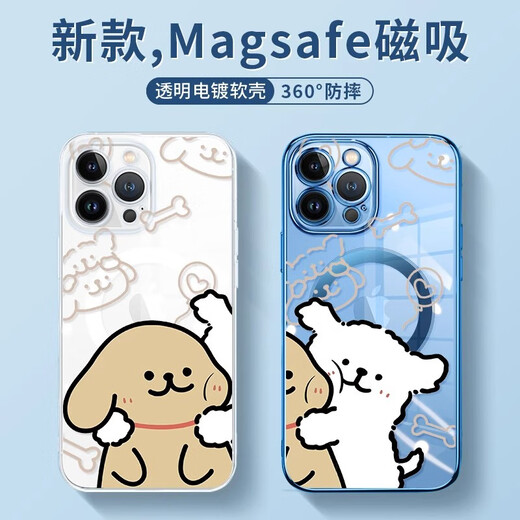 Schöne Zehn-Cent (MSMF) Neue Gesichtsanpassungslinie Welpe Apfelmagnetische Saughülle Mobile Handy Hülle Ultra-dünn transparent Silikon Soft Case Full-inclusive Magsafe Wireless Ladung niedlicher Cartoon Geeignetes Paar Modellschutzhülle [elektroplierendes Magnetsaug schwarz] Xiaobai-Mf15882w iPhone16
