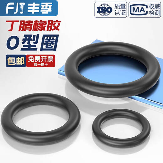 Fengji rubber seal ring o-ring o-shaped rubber ring nitrile oil seal seal ring waterproof and high temperature resistant black gasket collection outer diameter 5 * wire diameter 1 (200 pieces)