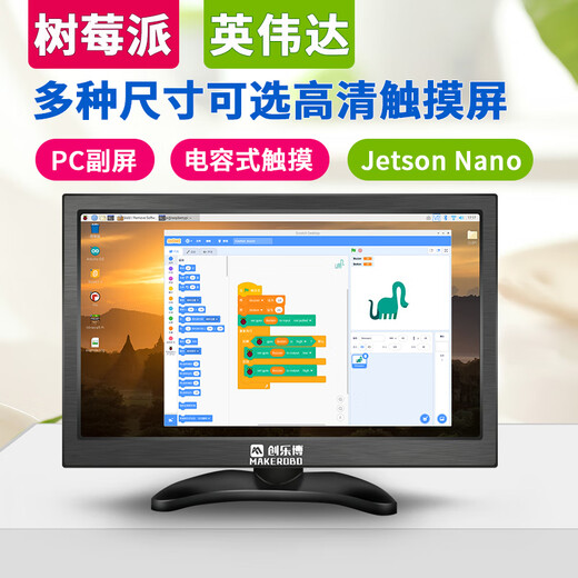 LOBOROBOT 7-inch monitor HDMI interface driver-free high-definition capacitive touch screen kit