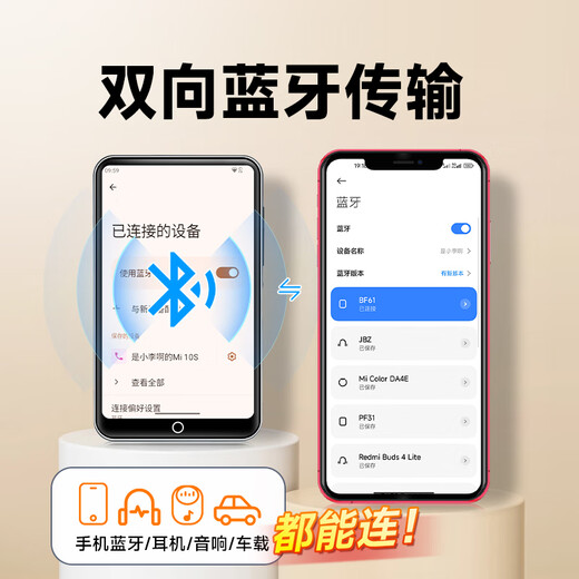 Fanmu BF61 mp3/mp4 player WiFi Internet access 4+32G storage MP5 lossless music player Android 9.0 Bluetooth external playback video e-book