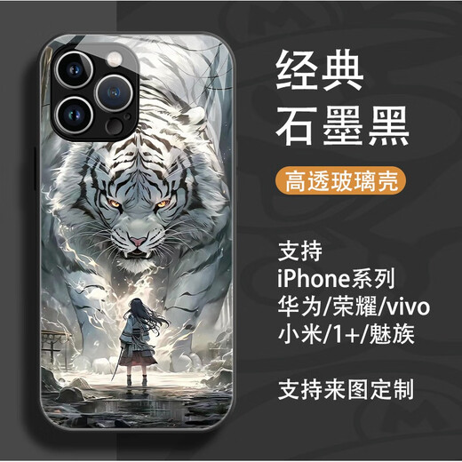 Beijing Dianzhen Cool Tiger es adecuado para Apple 16Promax/15/14 Case de teléfonos móviles Tiger iPhone13Pro/12 Glass 11/XS Anti-Fall XR Case protector para personalizar Tiger 702 Soft Shell [Modelo de teléfono de pedido y número de patrón]