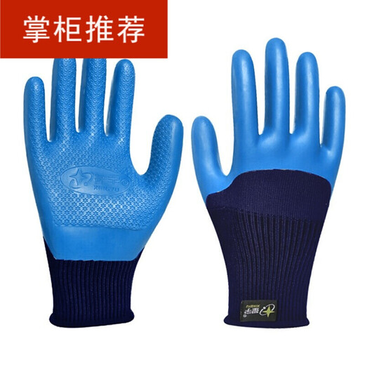 A698优耐保乳胶手套劳保浸胶皮带胶防水耐磨加厚劳保攀岩手套 星 星宇A698大码 12双
