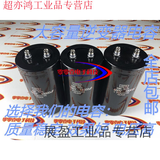 Applicable to Black King Kong 500V10000UF high voltage 600V18000UF energy storage 22000UF large capacitance peak 600V22000UF 90X190