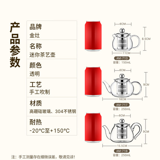 Goldene Sauce (Kamjove) [neues Produkt] Glas Teekanne Kung Fu Tee-Set schwimmende Tasse Tee Wasser Trennung verdickter Teekannen Haushalt kleiner AM-718 250 ml 201 ml (enthalten) -300 ml (enthalten)