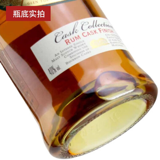 寰盛洋酒格兰特纳苏格兰单一麦芽威士忌进口洋酒烈酒700ml 格兰特纳朗姆桶 700mL 1瓶