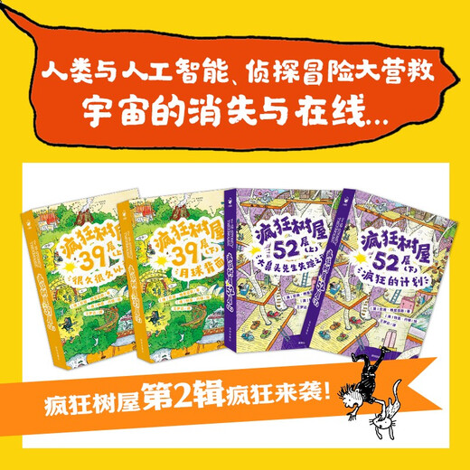 [Flash Jingdong] Crazy Tree House, 2do piso 39 (Parte 1) Hace mucho tiempo, hace mucho tiempo, Comic Bridge Book The Treehouse Chino e Inglés Bilingüe